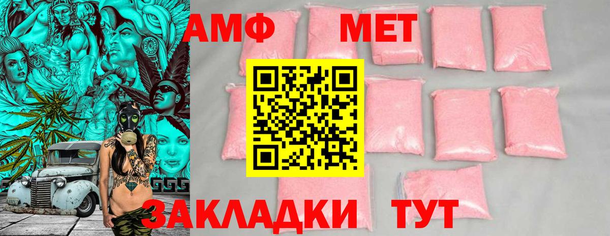 Барнаул  Амфетамин  МЕГА онион  Амфетамин Розовый  Вход с VPN 
