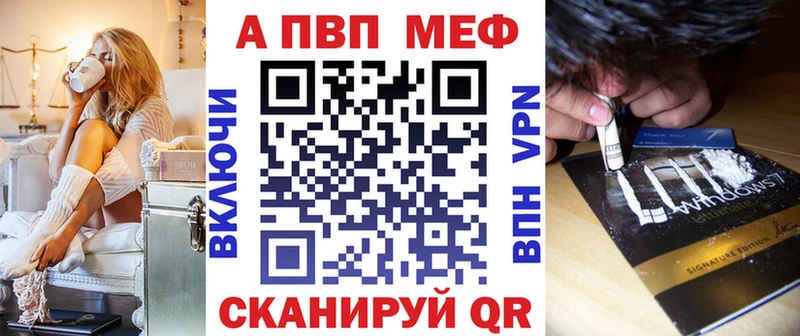 Alpha PVP VHQ  Барнаул 