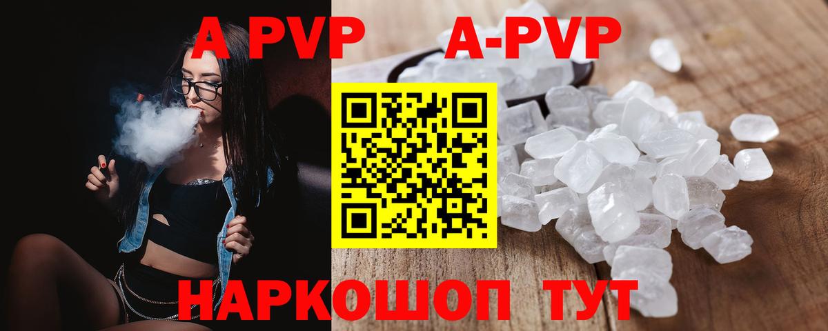 А ПВП крисы CK  Alfa_PVP мука  А ПВП  Вход с VPN  Alpha-PVP мука  Барнаул 