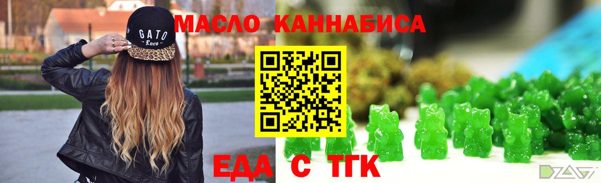 Барнаул  Cannafood марихуана  Вход с VPN 