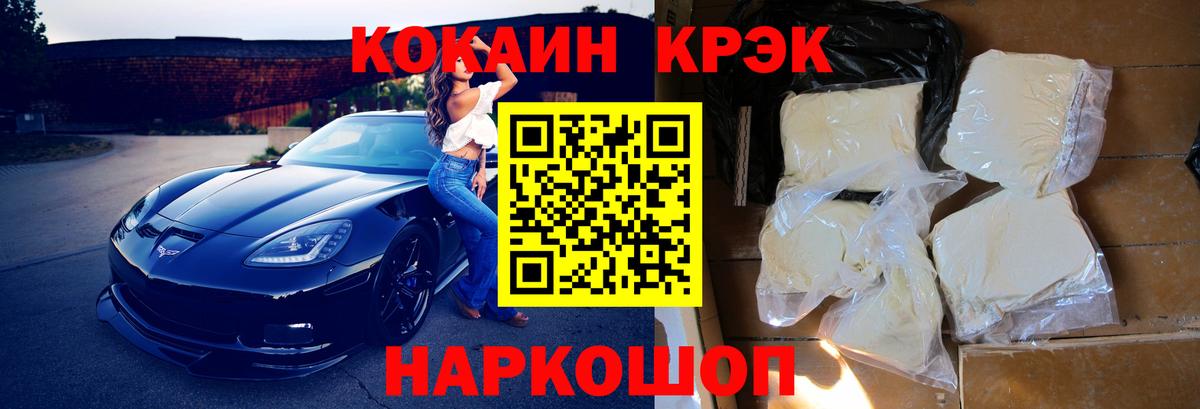 Барнаул  Кокаин  Вход с VPN  КОКАИН Боливия  Cocaine Эквадор 