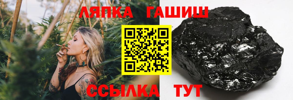Барнаул  ГАШИШ Изолятор  Вход с VPN  Гашиш  Гашиш Изолятор 