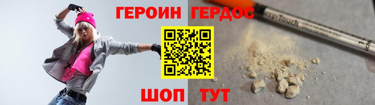Барнаул  ГЕРОИН хмурый  Вход с VPN 