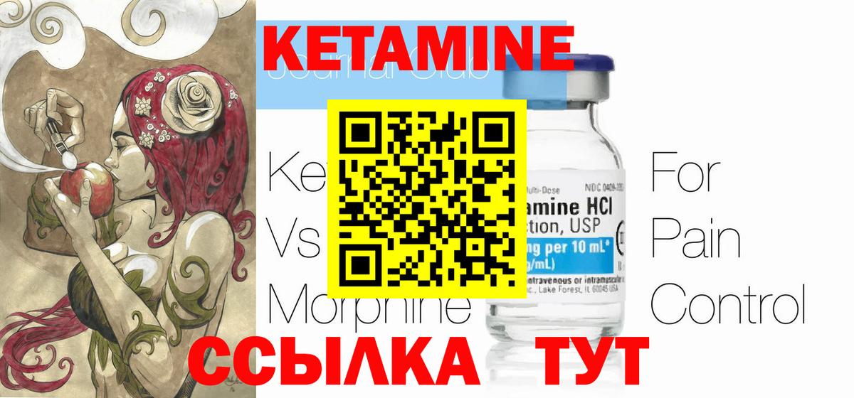 Кетамин VHQ  Вход с VPN  Барнаул  МЕГА tor  Кетамин ketamine 
