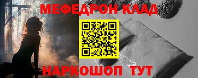 меф Ярославль