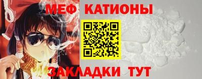 меф Ярославль