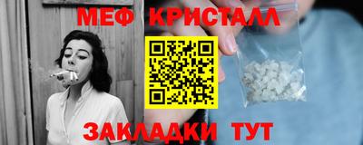 меф Ярославль