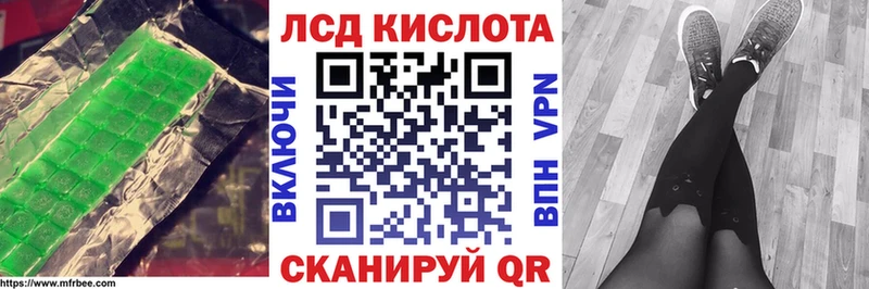 Лсд 25 экстази кислота наркотики Барнаул