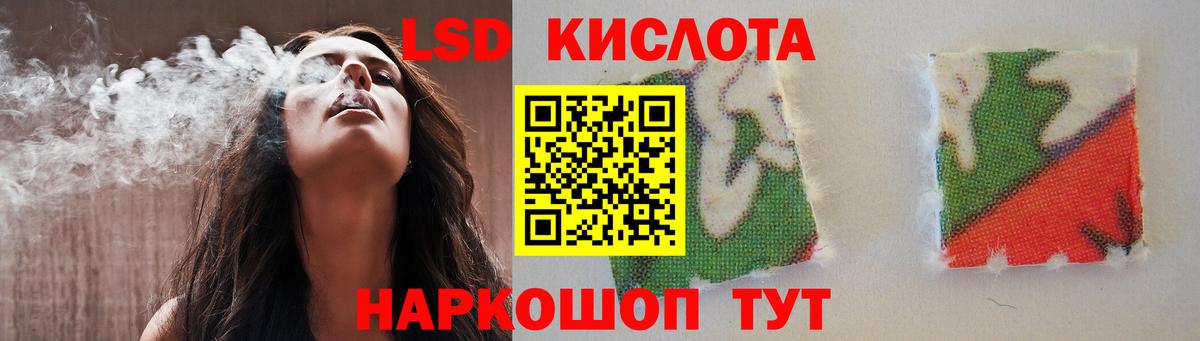 LSD-25 экстази кислота Барнаул