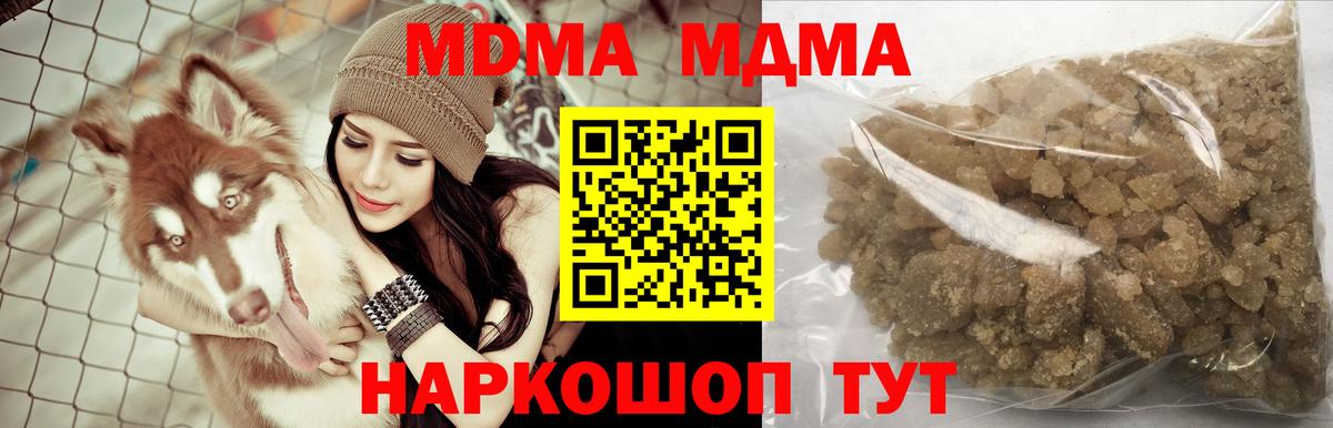 МДМА crystal  MDMA crystal  МДМА  Вход с VPN  Барнаул 