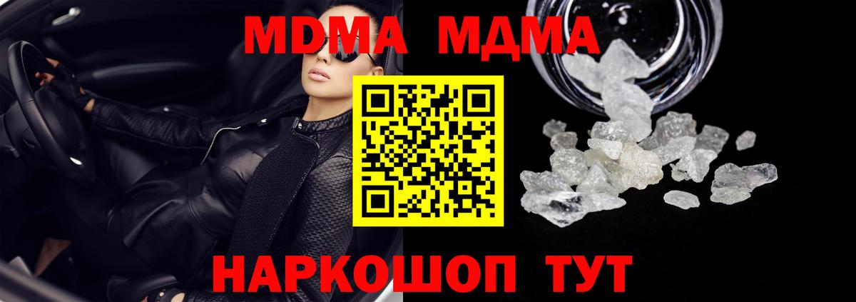 МДМА VHQ Барнаул