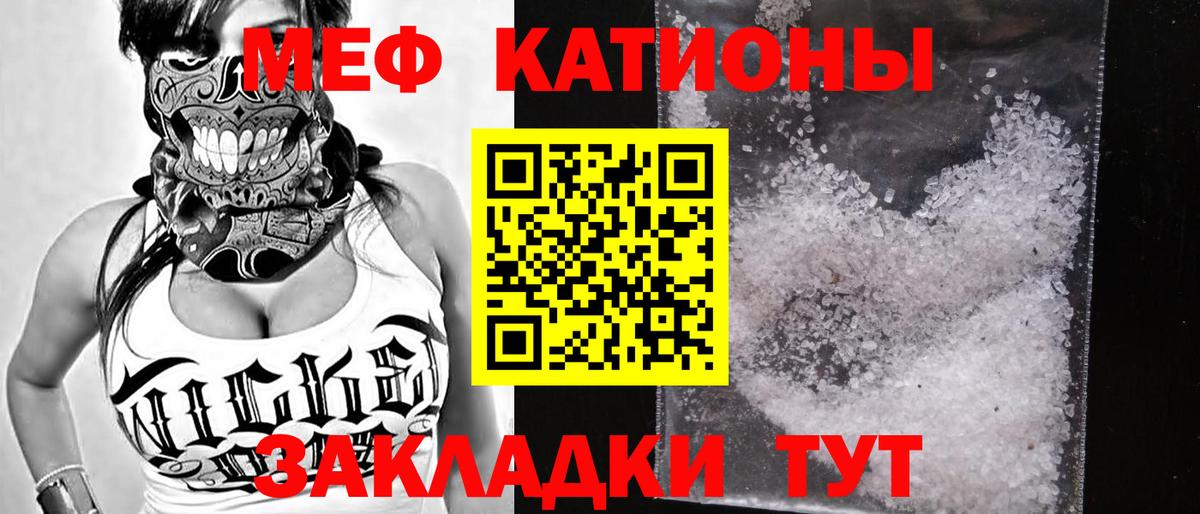 Барнаул  Мефедрон  Мефедрон  МЯУ-МЯУ mephedrone  даркнет сайт  Вход с VPN  МЯУ-МЯУ VHQ 