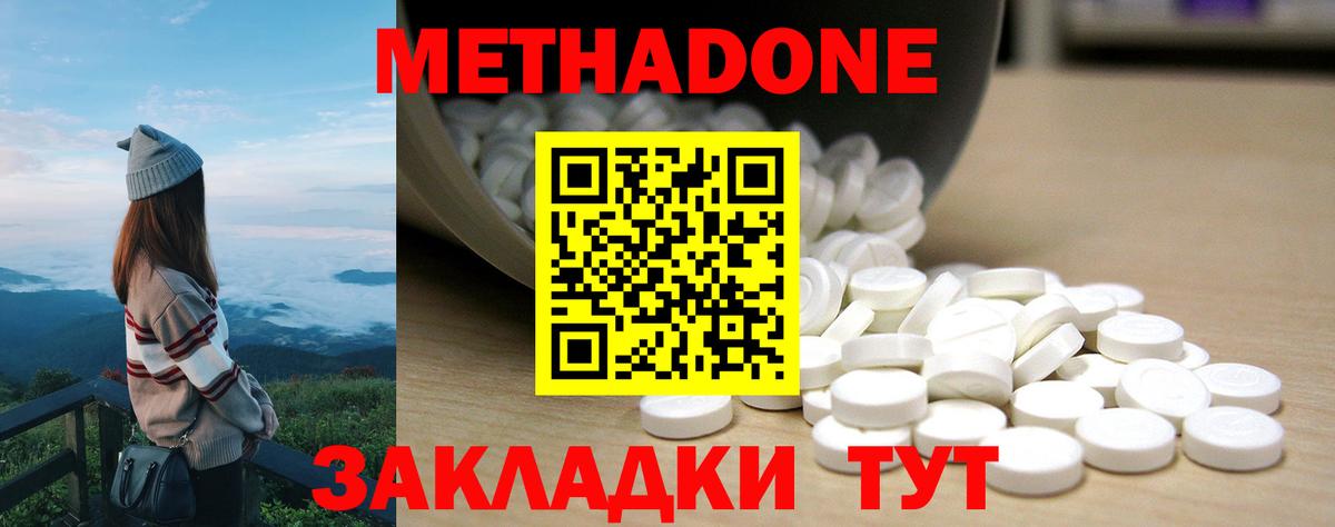 МЕТАДОН белоснежный  площадка телеграм  Метадон белоснежный  Барнаул  Вход с VPN 