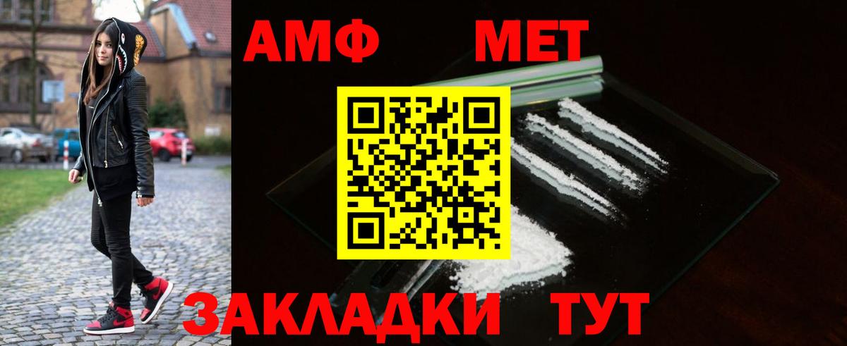 Барнаул  Первитин Methamphetamine  Метамфетамин  Вход с VPN 